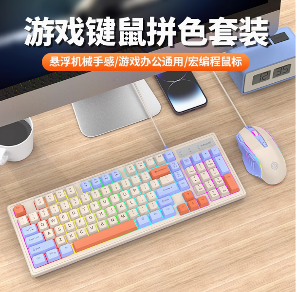 机械手感键盘鼠标套装有线笔记本电脑游戏办公键鼠电竞