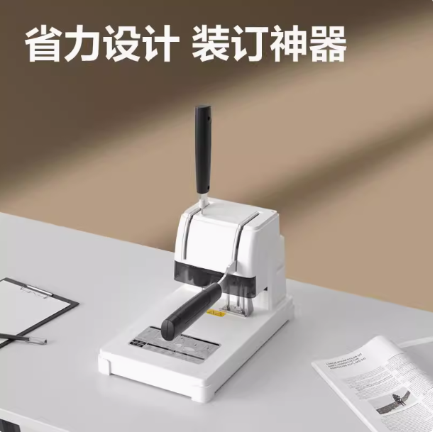 财务资料文件档案卷记账本办公30mm小型会计凭证装订机票