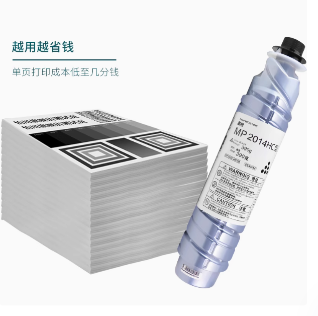 适用理光MP2014粉盒MP2014C型墨粉MP2014d/AD MP2014en MP2014HC墨盒Ricoh打印