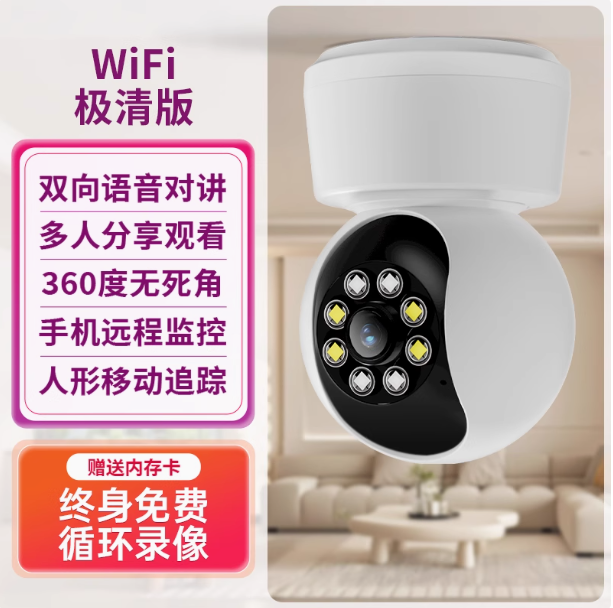 无线监控家用摄像头商用店铺吊顶手机远程360度全景室内智能高清